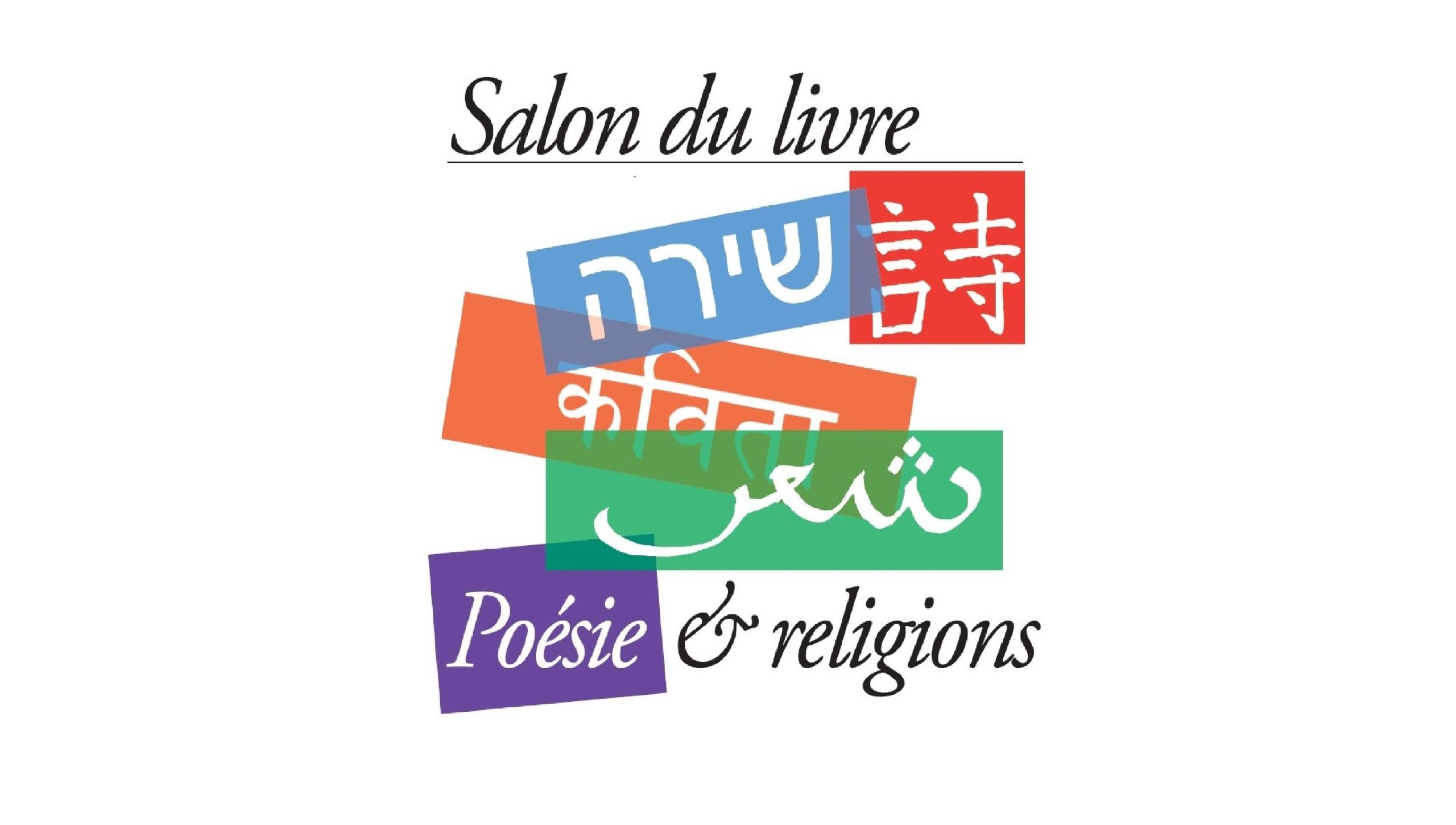 Écritures et Spiritualités – Salon du Livre – 4 mars 2017
